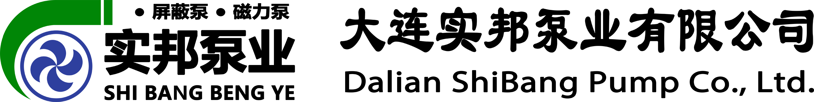 实邦泵业 SHI BANG BENG YE
